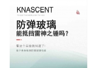 防弹玻璃能抵挡雷神之锤吗？