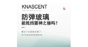 防弹玻璃能抵挡雷神之锤吗？